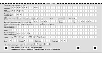 временная регистрация в Заозёрном